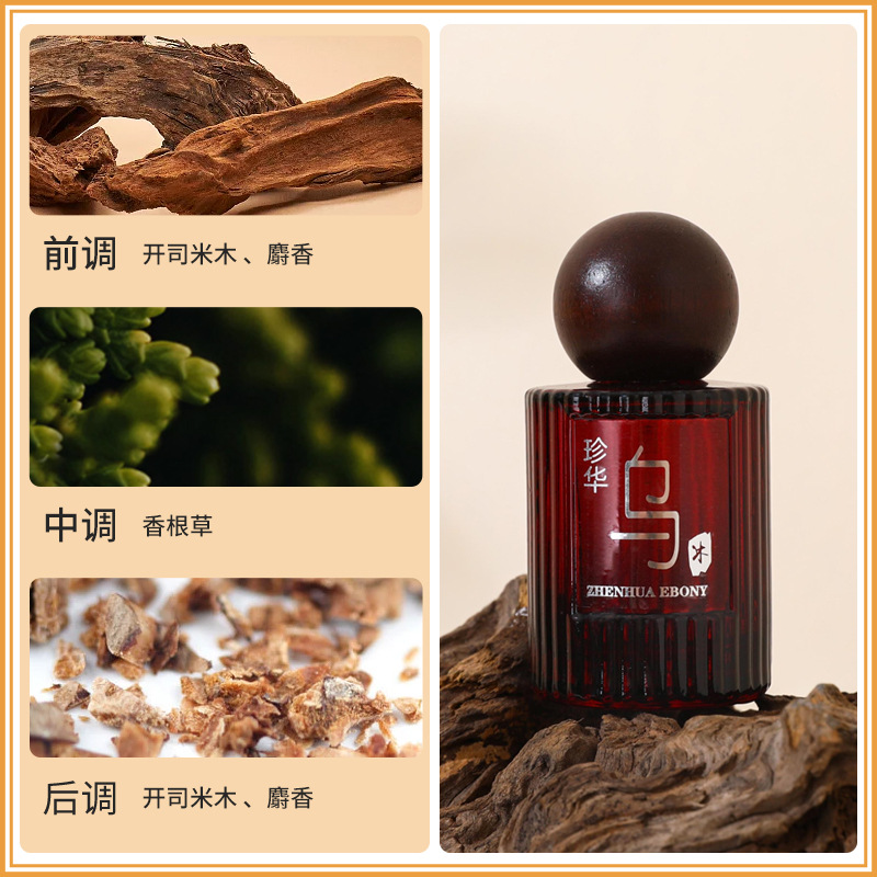 50ML Edles Ebenholz & Royal Yi – Perfume Royal Fragrance Bewertung und Preis